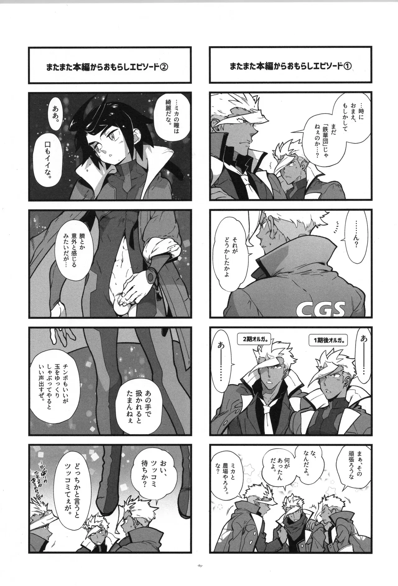 Image #84