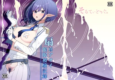 (Salty Dog. (Umau Mashio)) Saimen Hiken Kiroku -Oki Aoi- (Arquivo Azul) (Chinês) (Digital) - Galeria Hentai