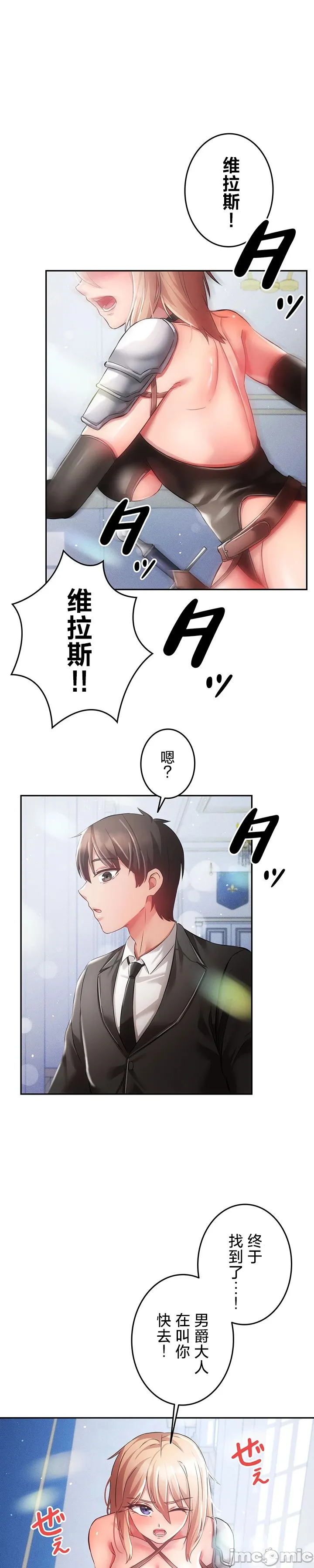 En un mundo donde la castidad se ha invertido, 30 episodios sobre cómo conquistar a las mujeres y dar un giro a la vida. - Galería Hentai - hentai porno - Image 1