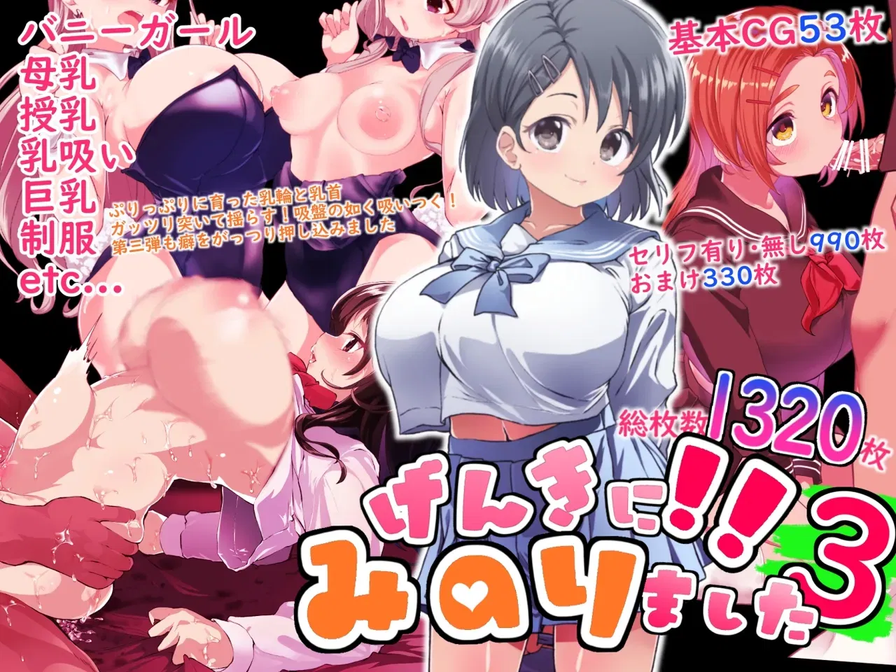 (Shift) Genki ni!! Minorimashita 3 (THE IDOLM@STER CINDERELLA GIRLS) - Hentai Gallery - hentai porn - Image 1