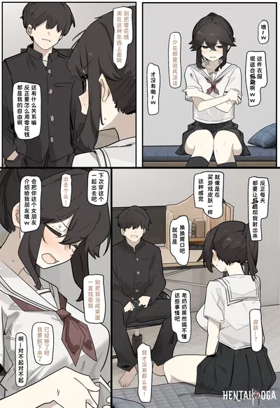 (なわけな) コスプレさせられる女【Chinese】【Yunci个人汉化极东组】 - Hentai Gallery