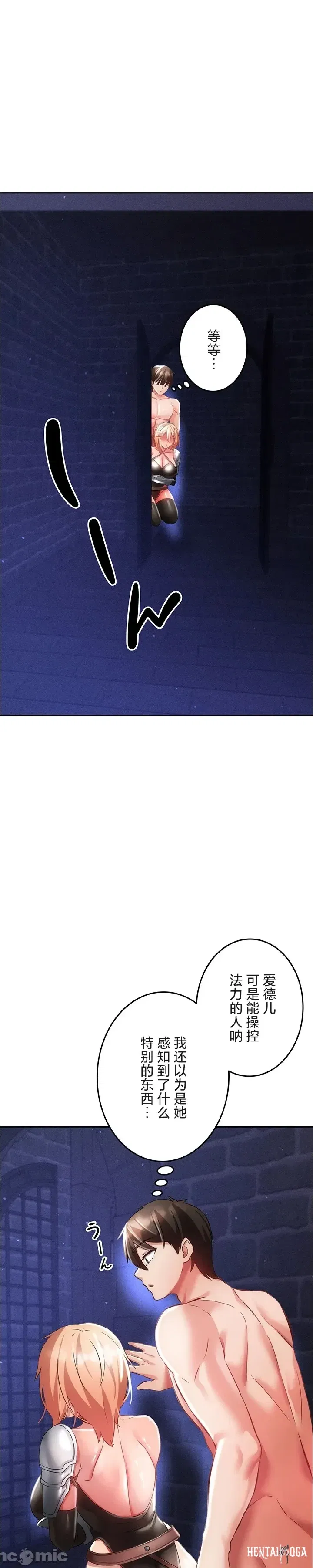 Em um mundo onde a castidade é invertida, conquistando mulheres e revertendo a vida, 16 episódios - Galeria Hentai - porn hentai - Image 1