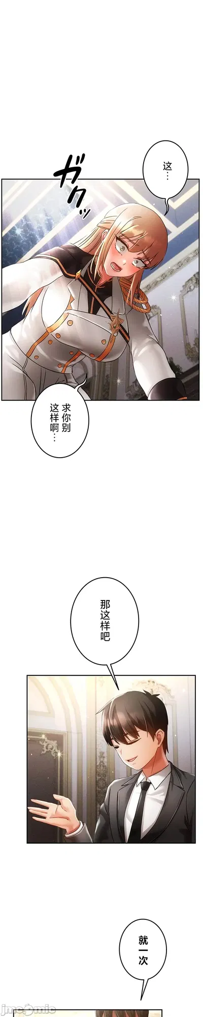 В мире, где ценности перевернуты с ног на голову, стратегия покорить женщин и изменить свою жизнь, 32 эпизода - Хентай галерея