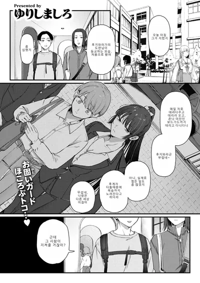 (Yurishima Shiro) Fuuko to Bocchan - romance cavalheiresco (coreano) - Galeria Hentai