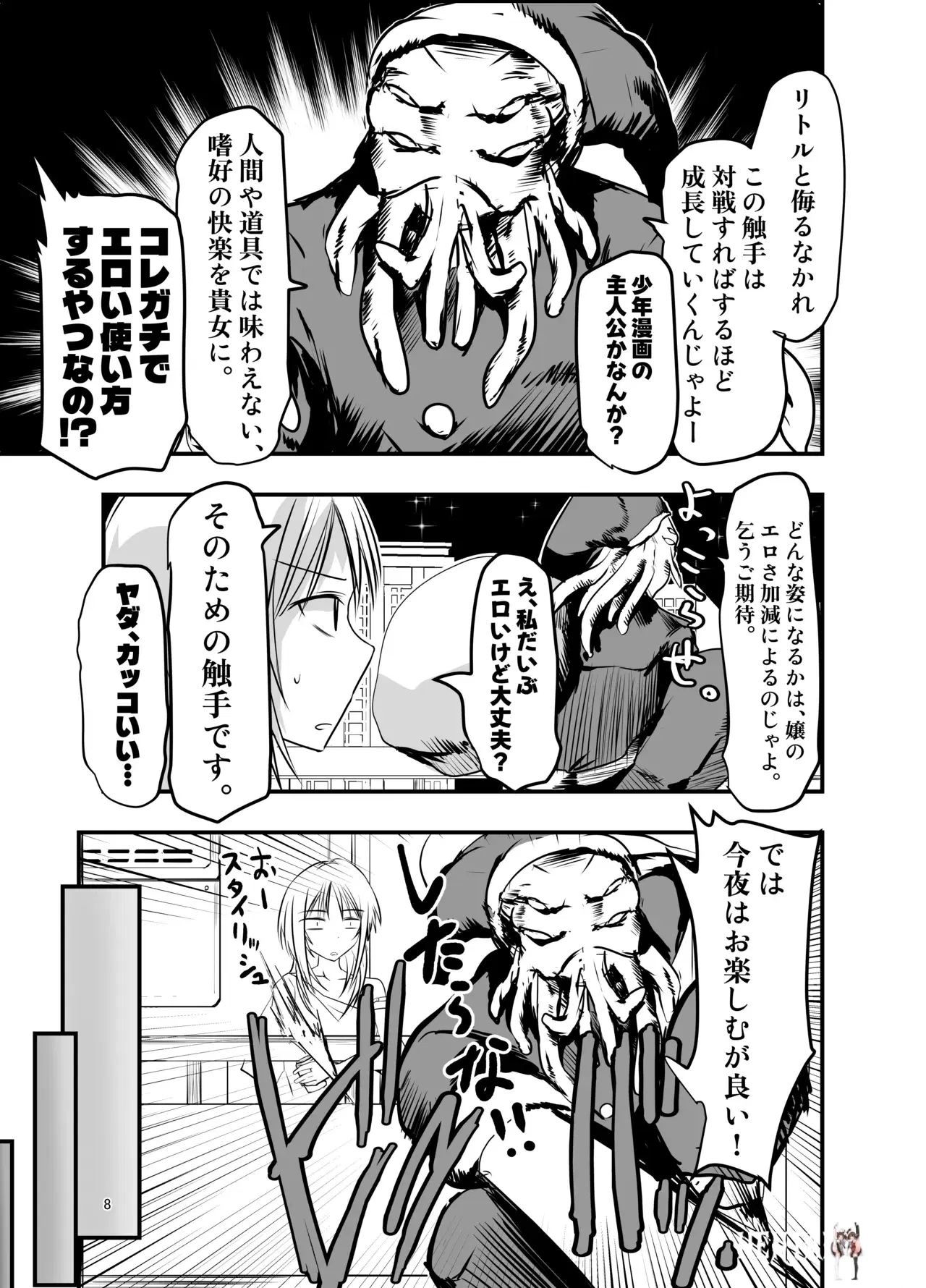 Image #8