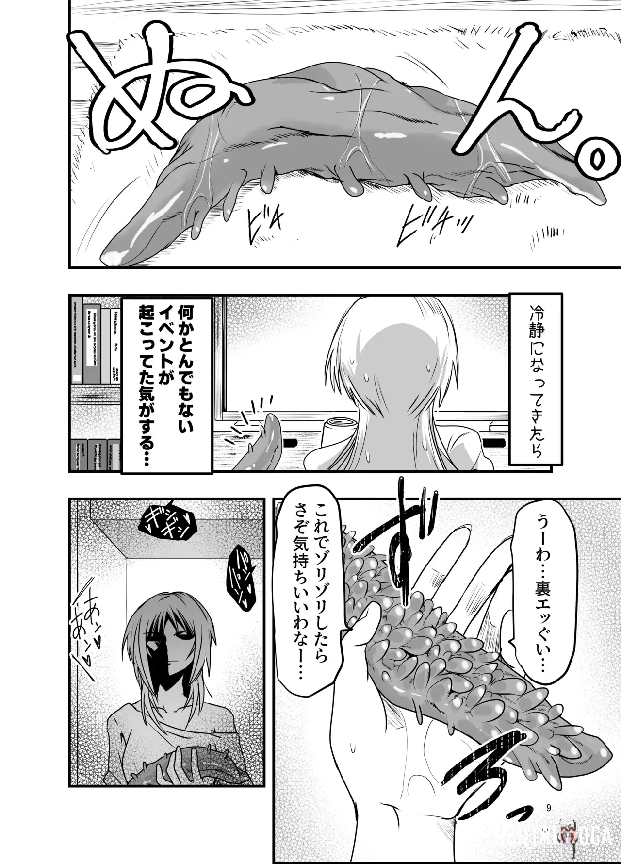 Image #9