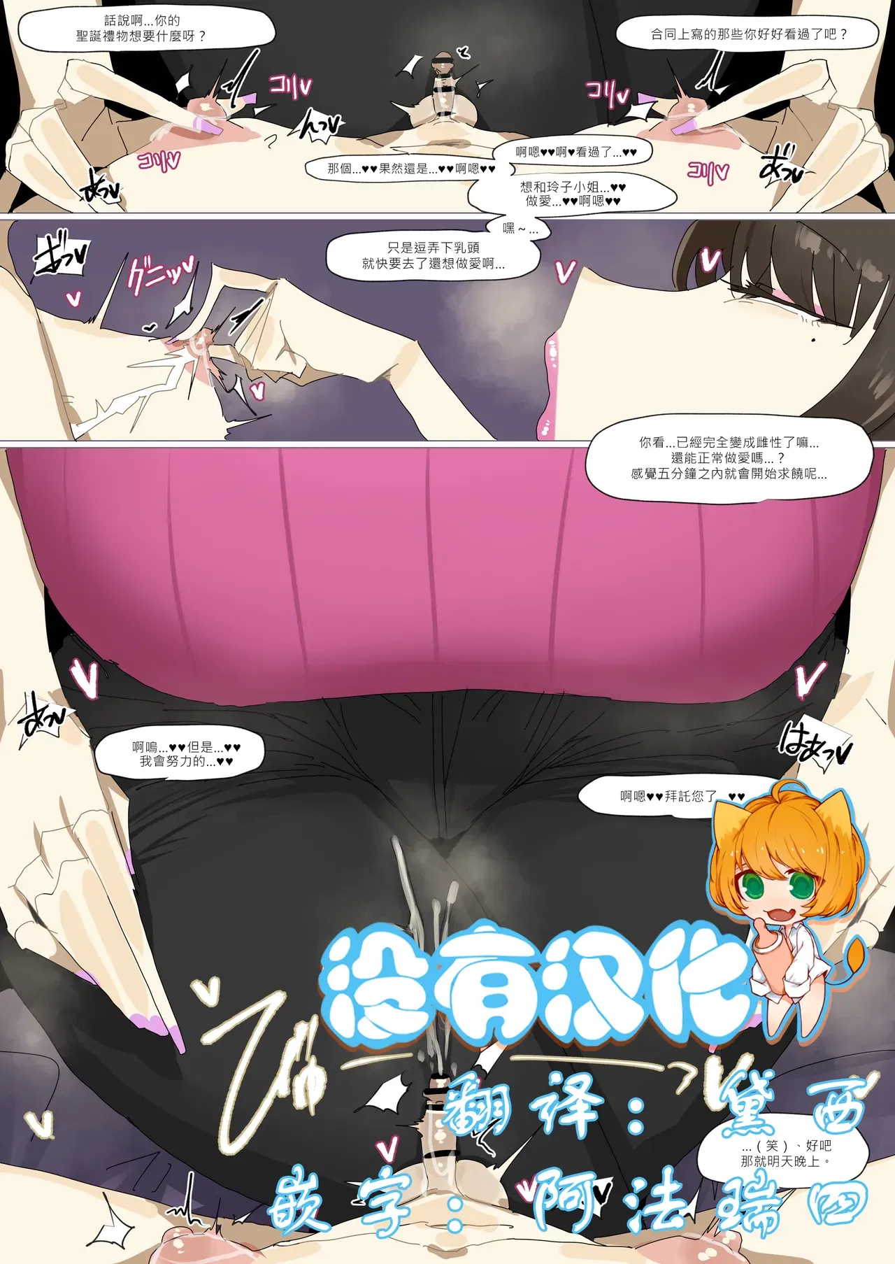 (leebo)玲子社長的聖誕礼物 (Chinese) (沒有漢化) - Hentai Gallery - hentai porn - Image 1