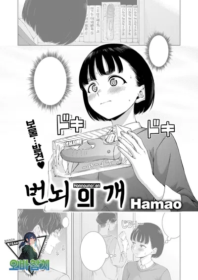 (Hamao) Bannou no Ken | 번뇌의 개 (korean)(팀 오바참치) - Hentai Gallery