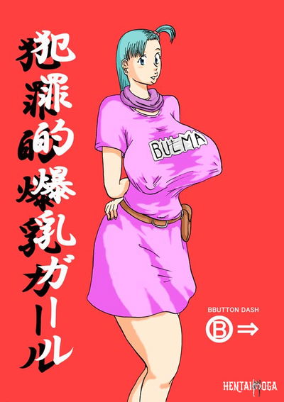 (BBUTTONDASH) Hanzaiteki Bakunyuu Girl (Dragon Ball) Traducción automática al chino - Galería Hentai