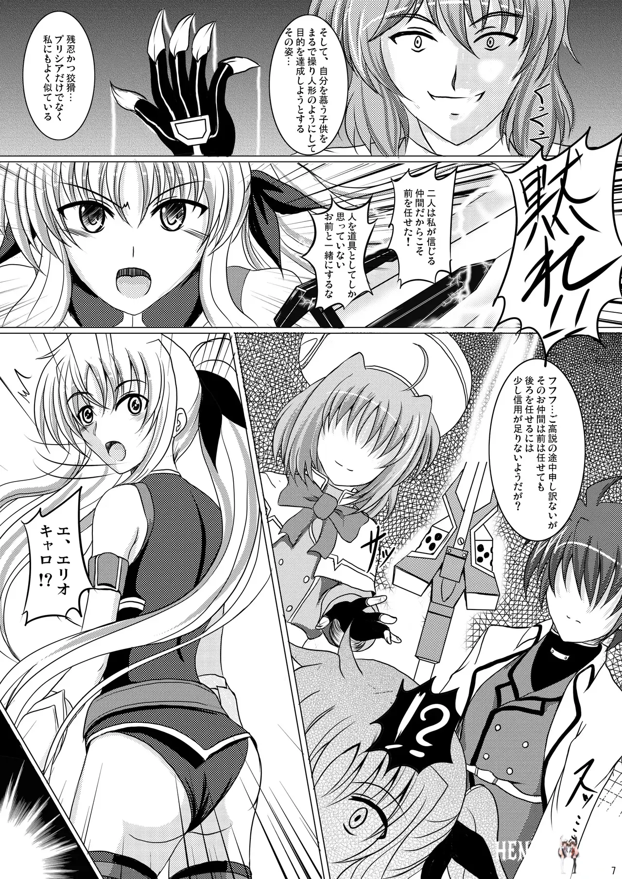 Image #7