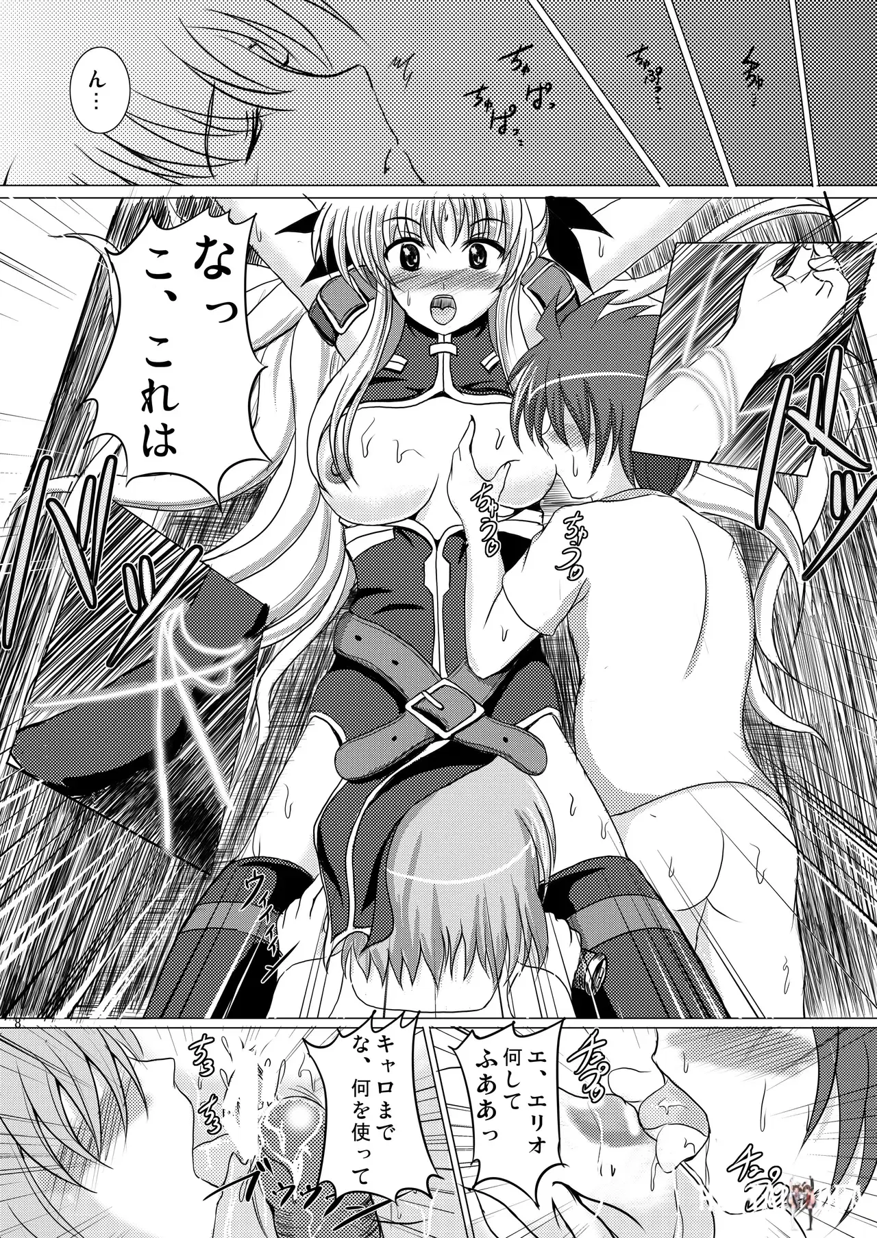 Image #8