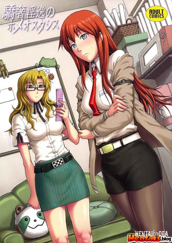 Steinsgate Porno: Lascivo Luxo de Homeostase (BR) - Galeria Hentai - porn hentai - Image 1