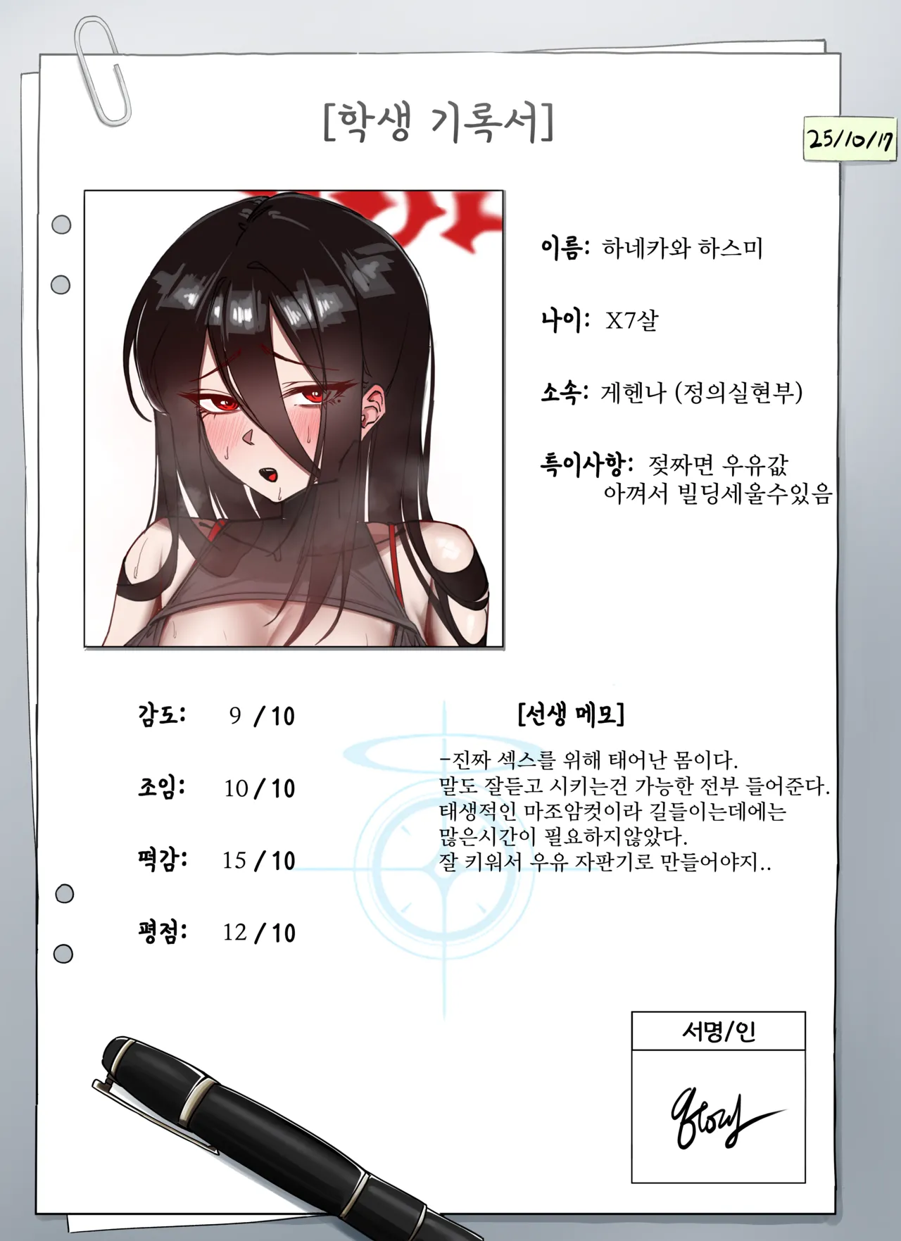 (FANBOX) (Kuro_torie) Hasumi (KR/EN) - Galería Hentai - hentai porno - Image 1