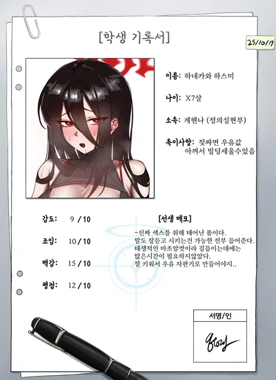 (FANBOX)(Kuro_torie)Hasumi（KR/EN） - Galeria Hentai