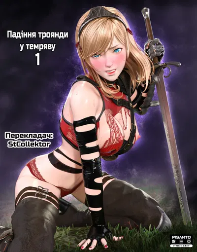 The Rose Fall Into Darkness 1 | Падіння троянди у темряву 1 - Hentai Gallery
