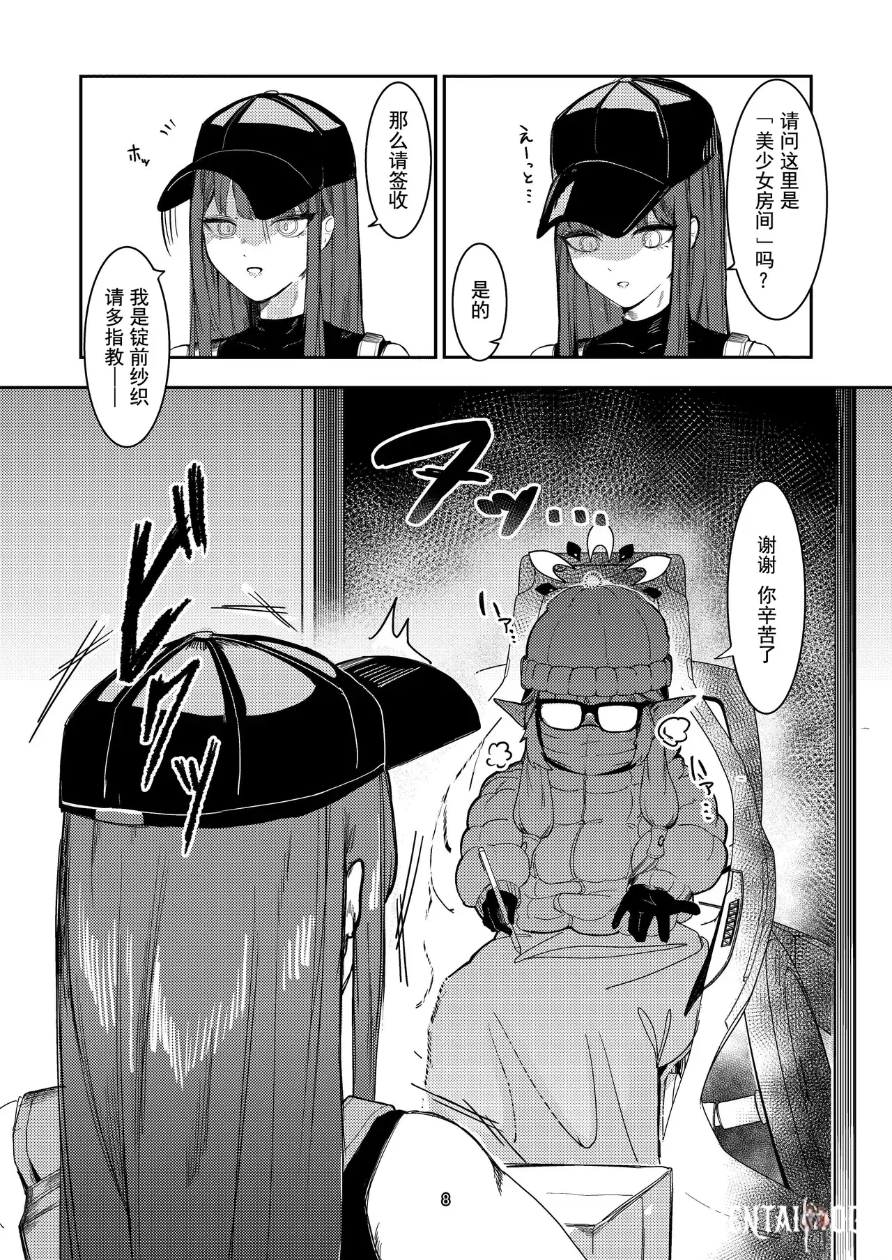 Image #8