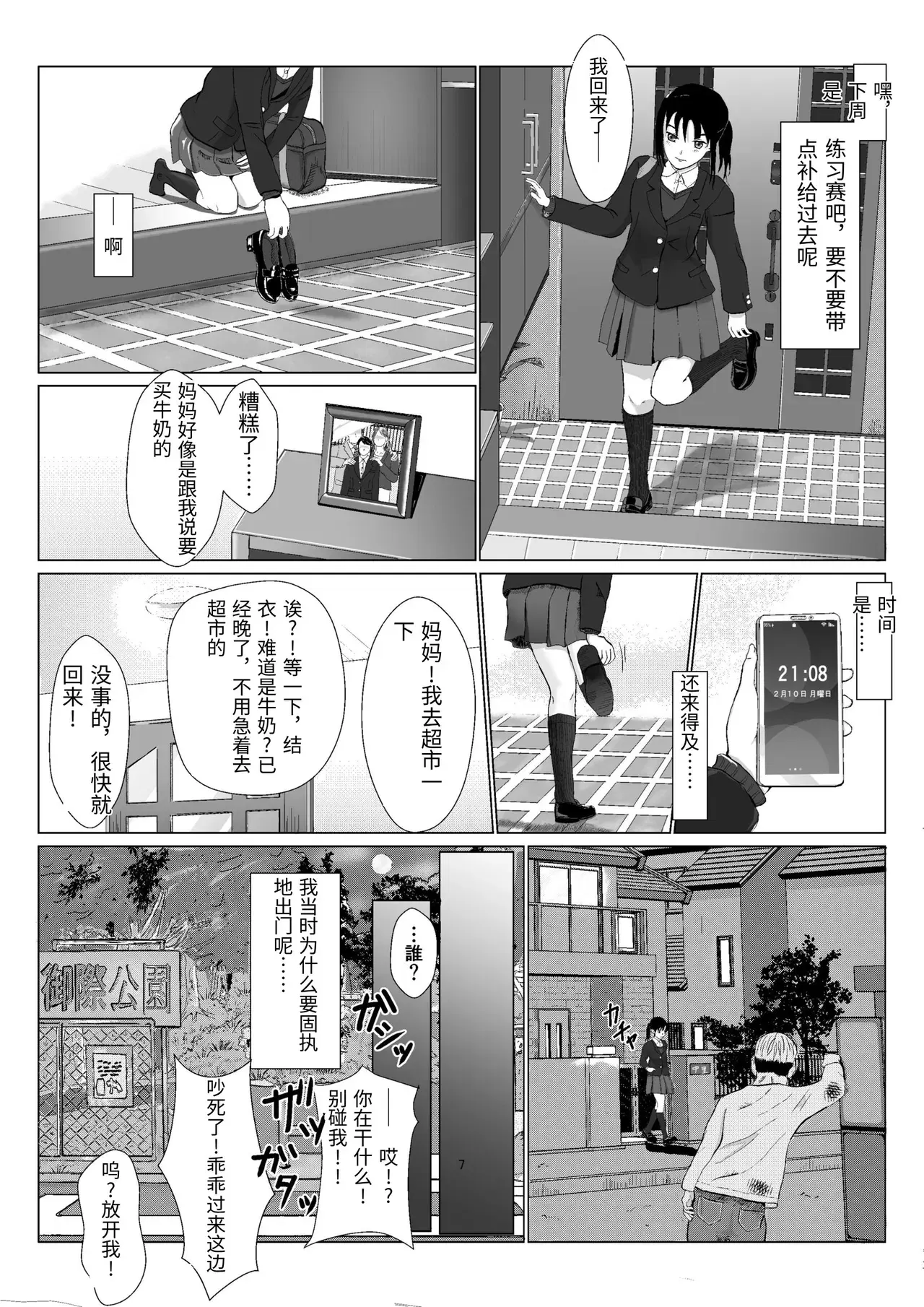Image #8