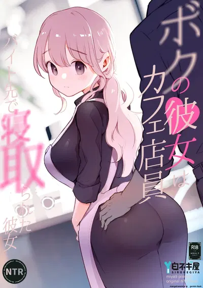 Minha namorada é a proprietária do café 1 (espanhol) MTL - Galeria Hentai