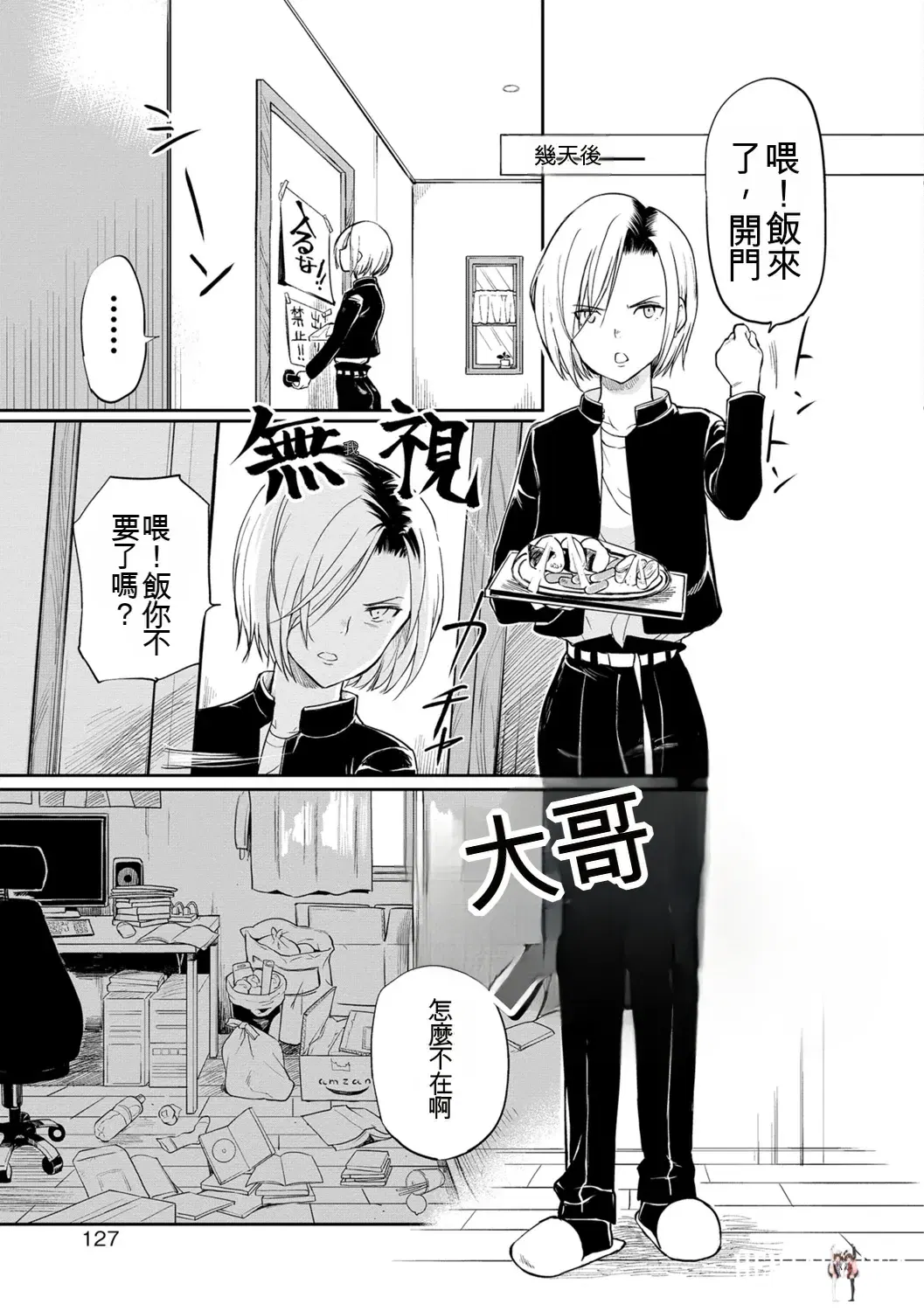 Image #127