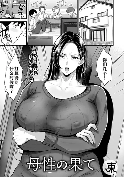 (束) O Fim da Maternidade (Grupo de Localização Barata) - Galeria Hentai