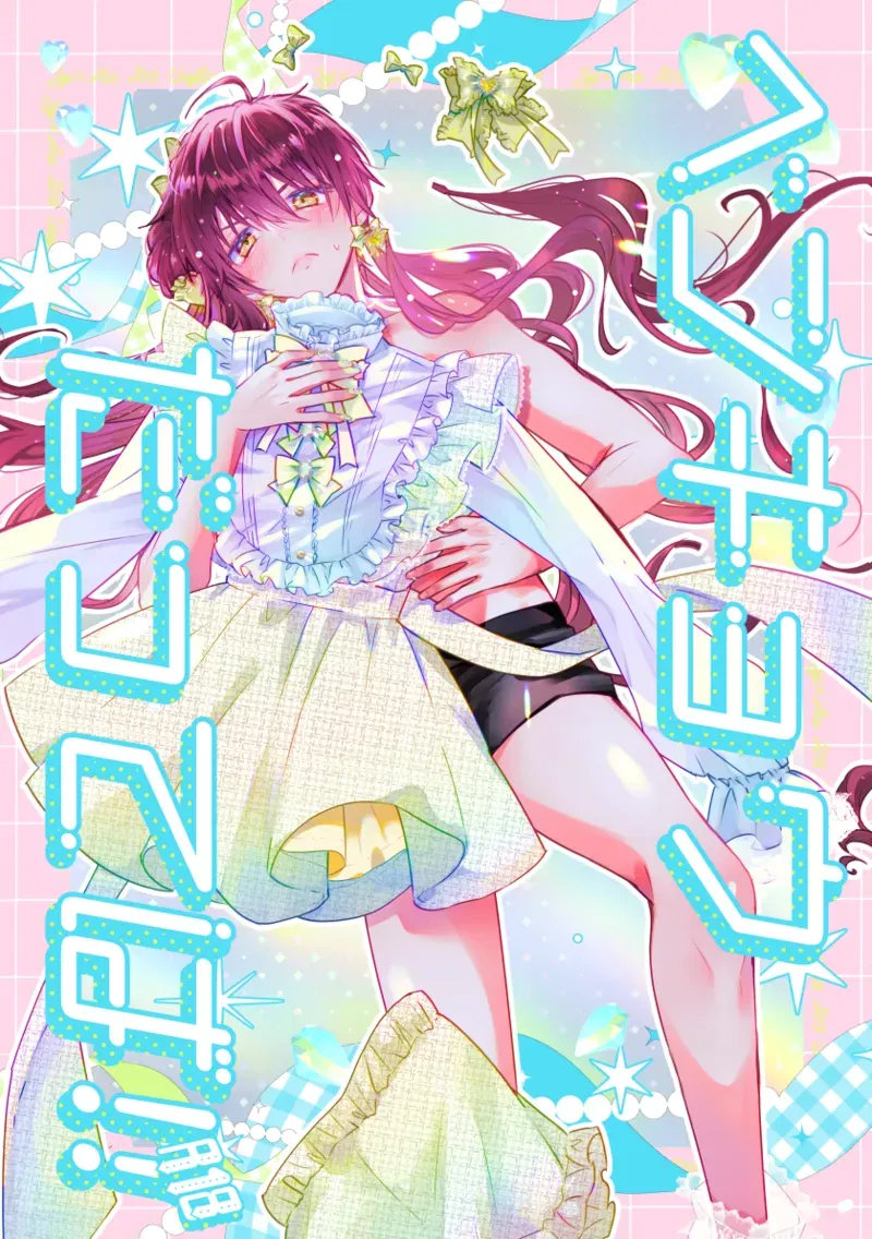 (Waki Onigiri Seisakusho (Punta)) ¡¡Benkyou Datteba!! (KING OF PRISM by PrettyRhythm) (Digital) - Galería Hentai - hentai porno - Image 1