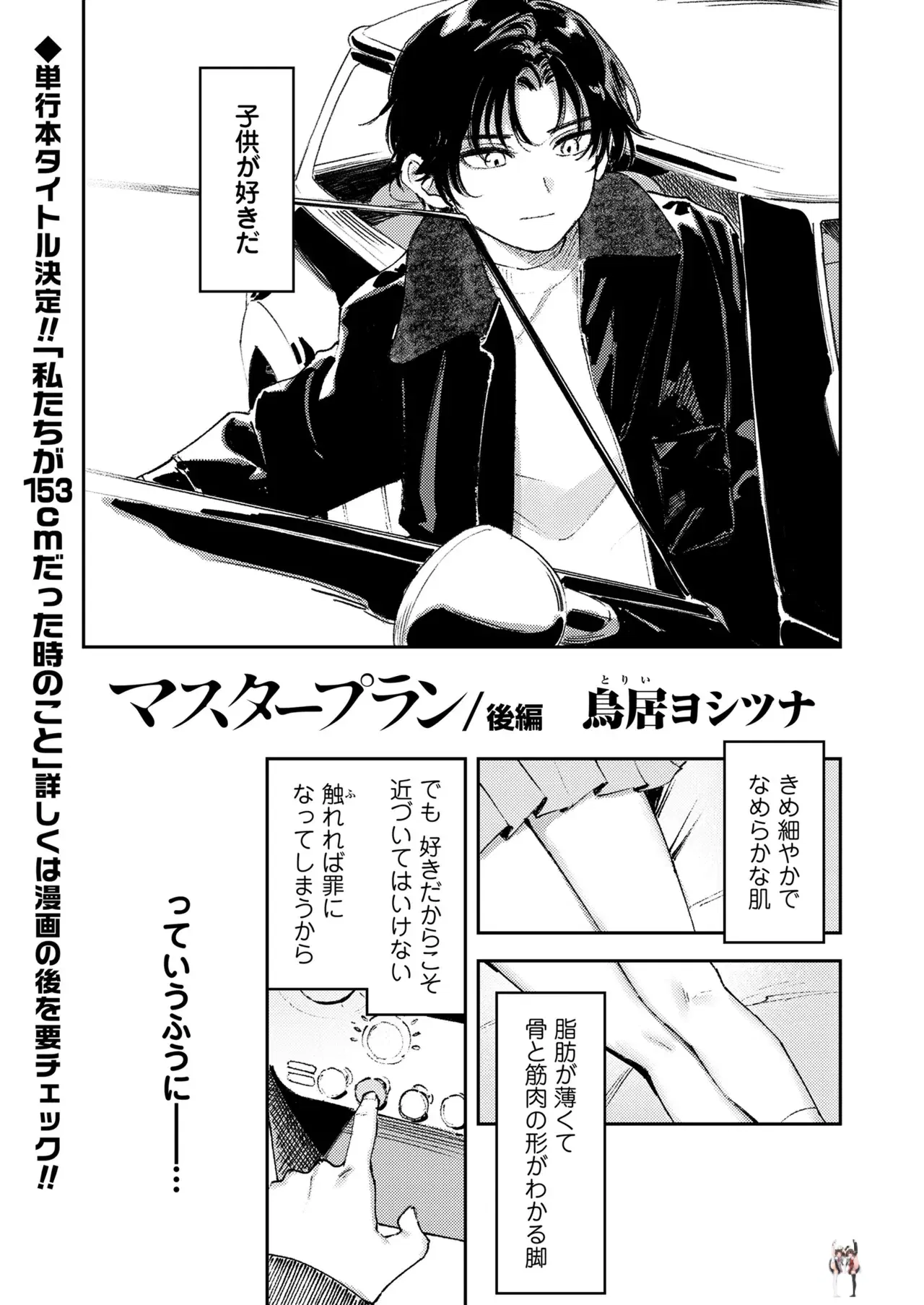 Image #141