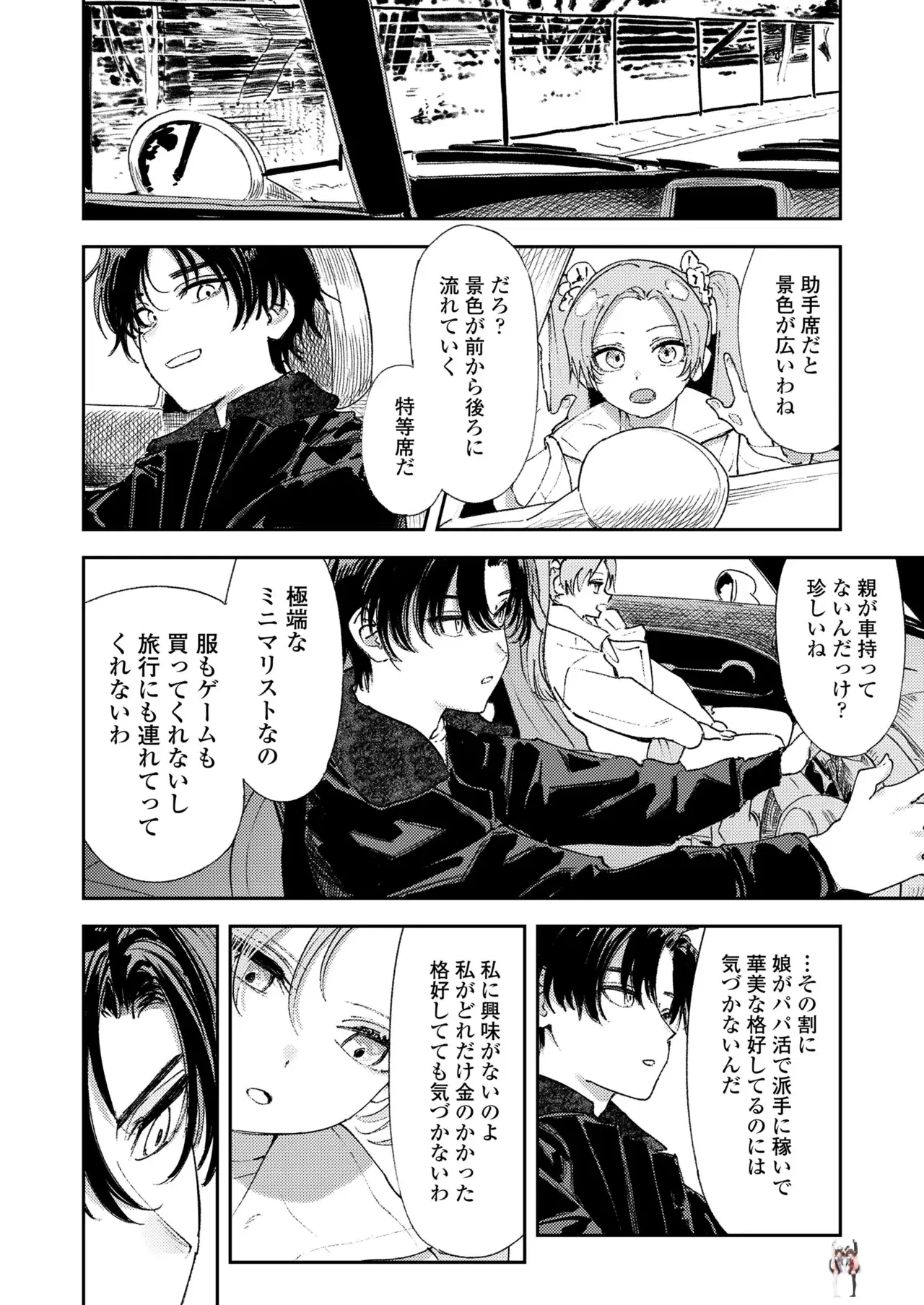 Image #144