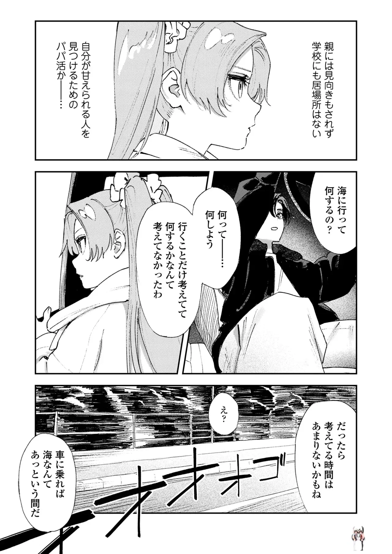 Image #145