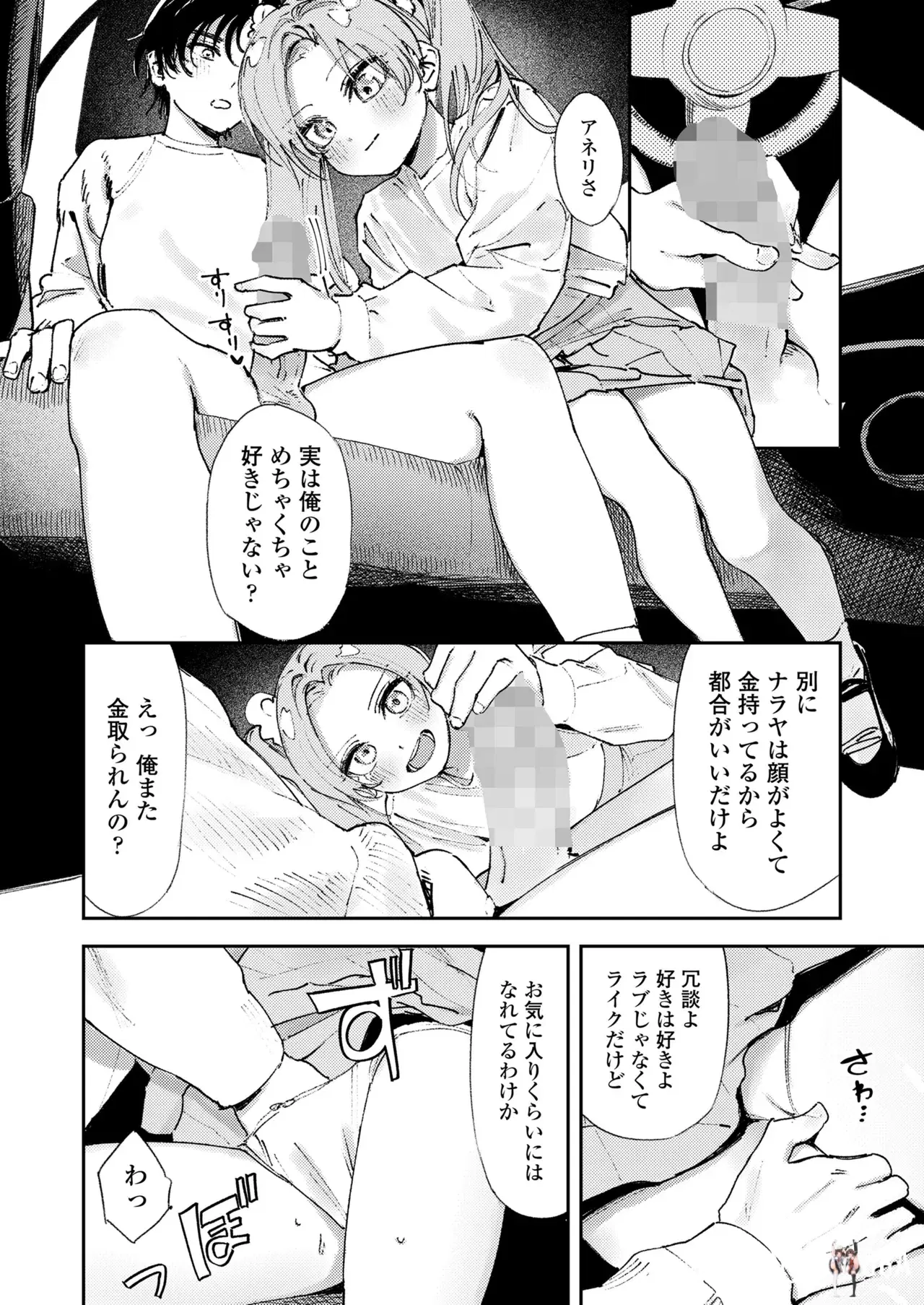 Image #152