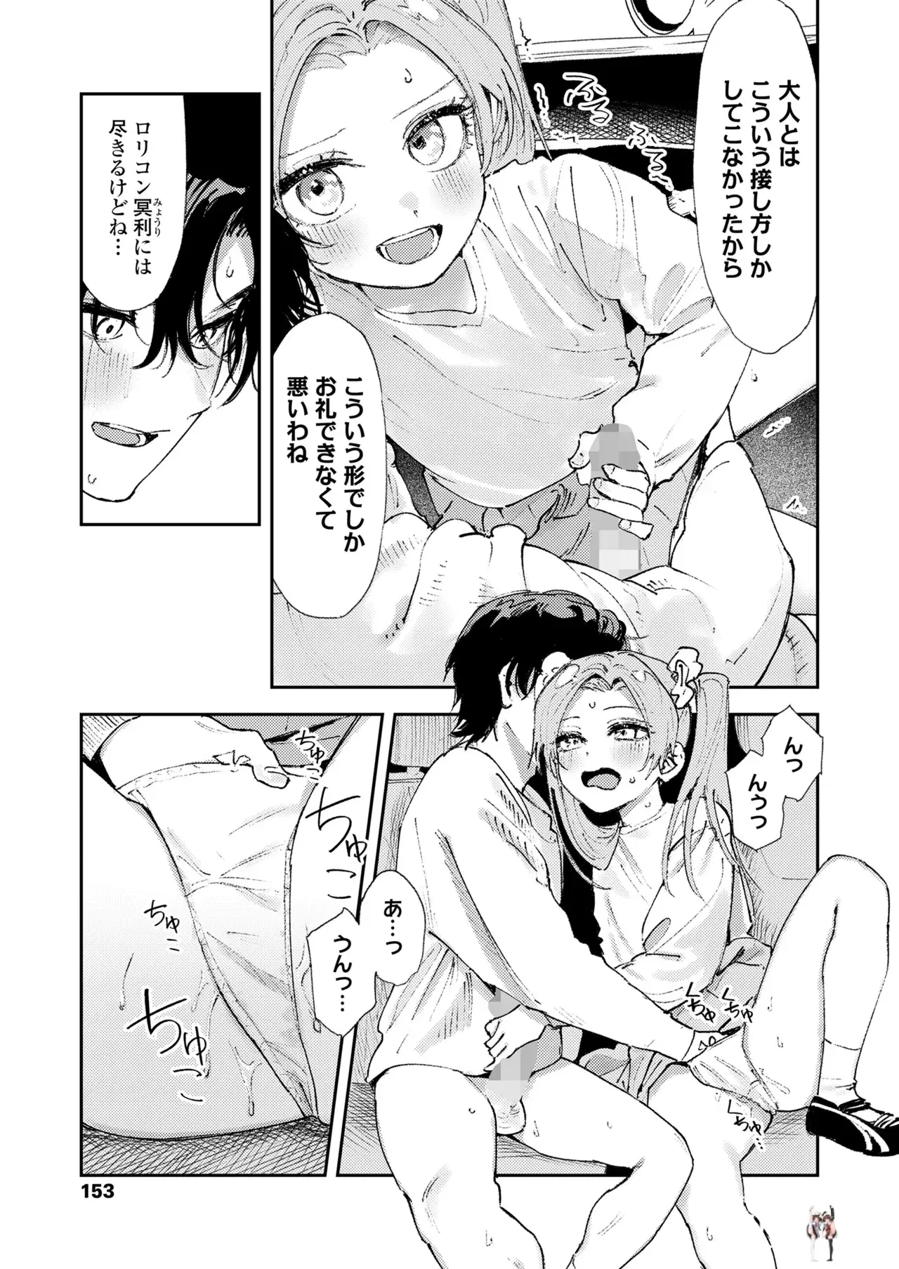 Image #153