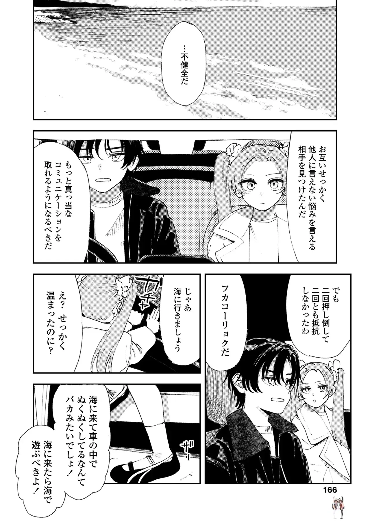 Image #166
