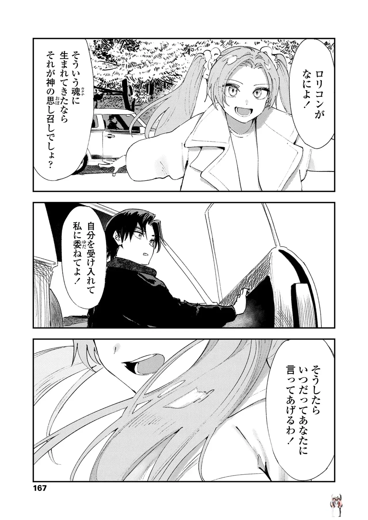 Image #167