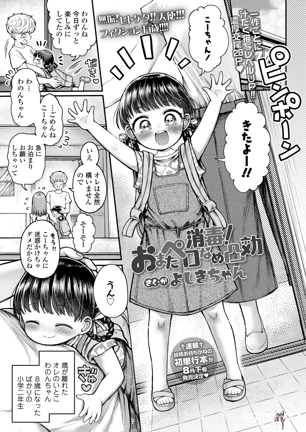 Image #193