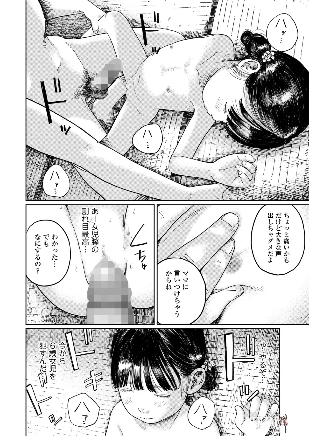 Image #88