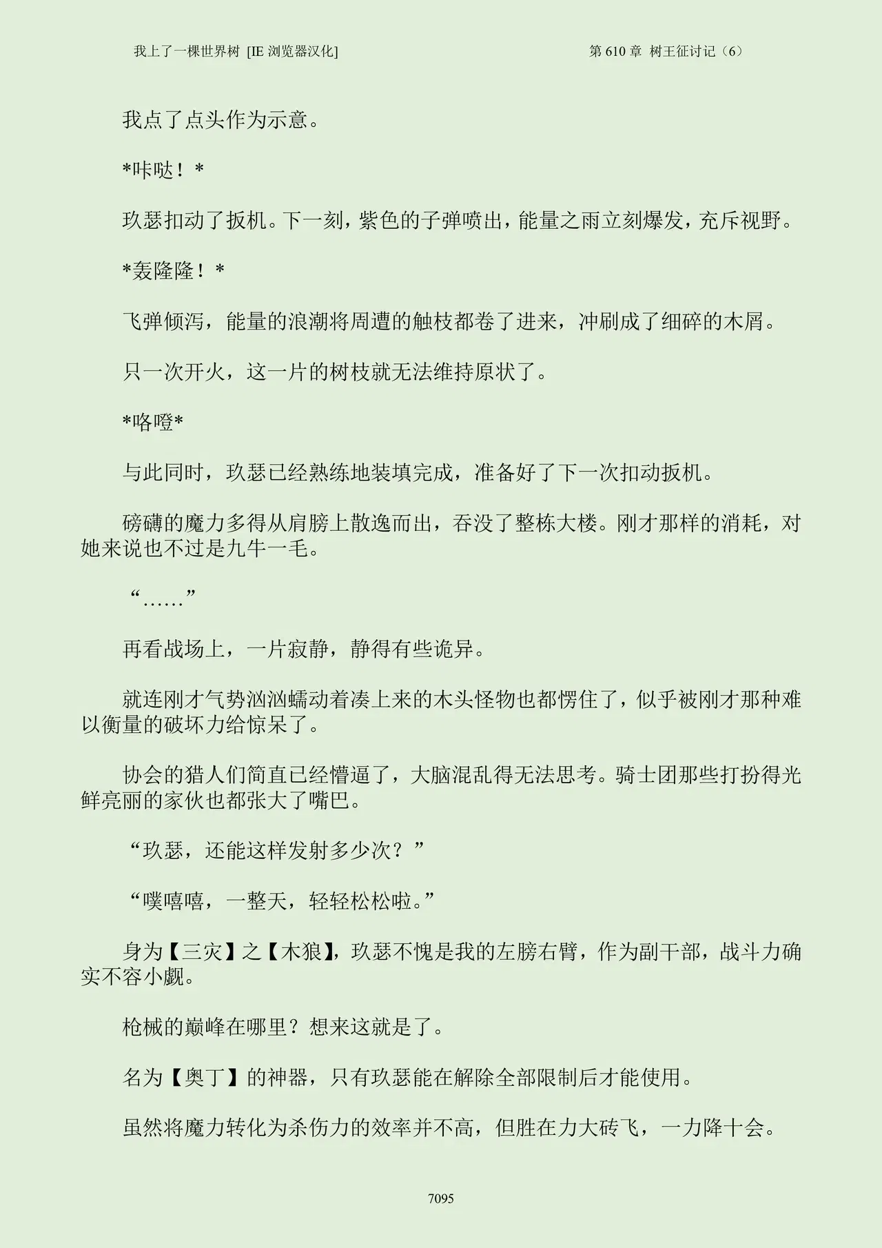 Image #111
