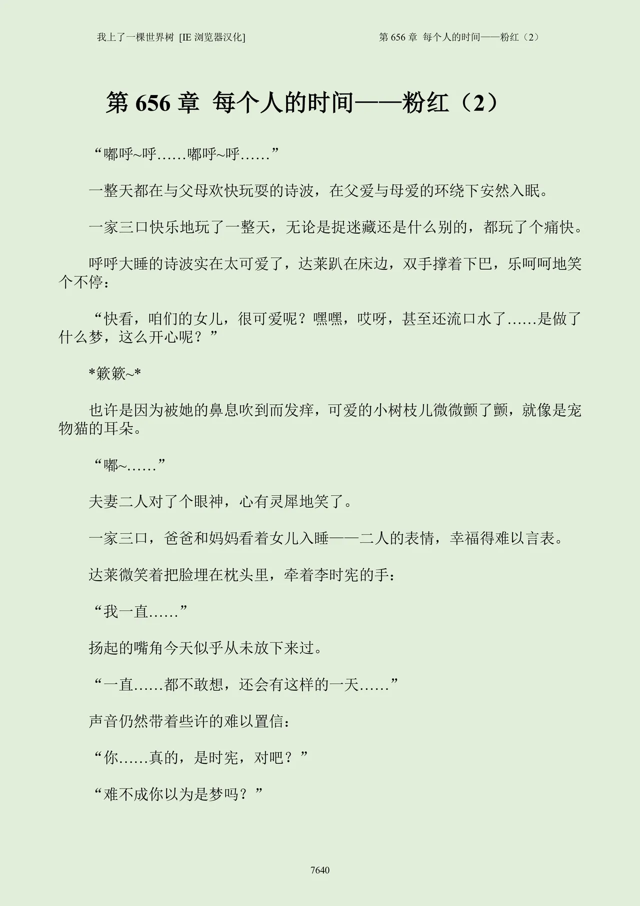 Image #655