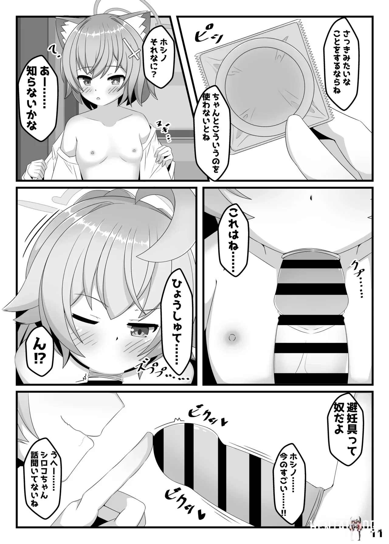 Image #10