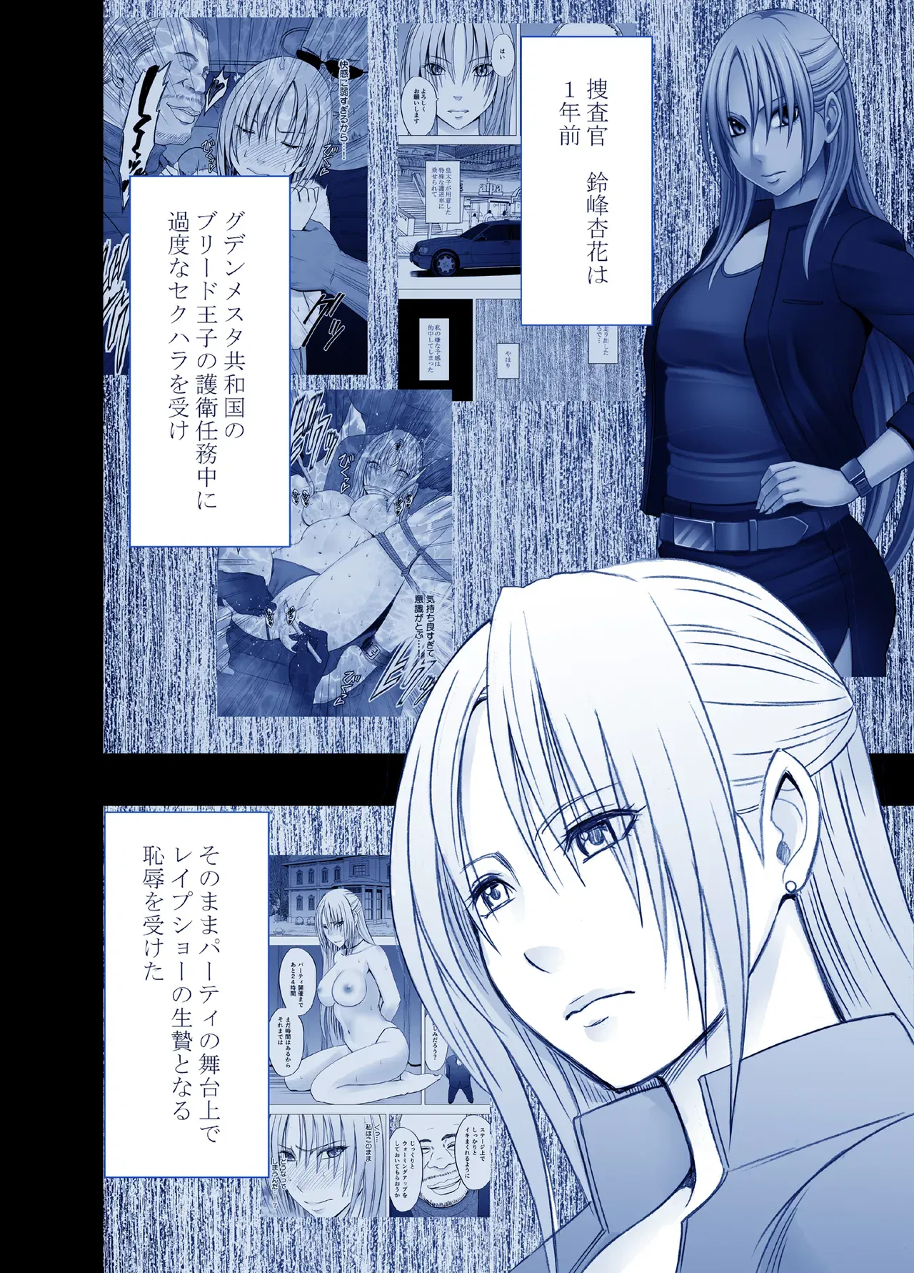 (Crimson) Fantia Gentei「Otori Sousakan Kyouka」Cosplay Kakutou hen①～⑨ - Thư Viện Hentai - hentai porno - Image 1