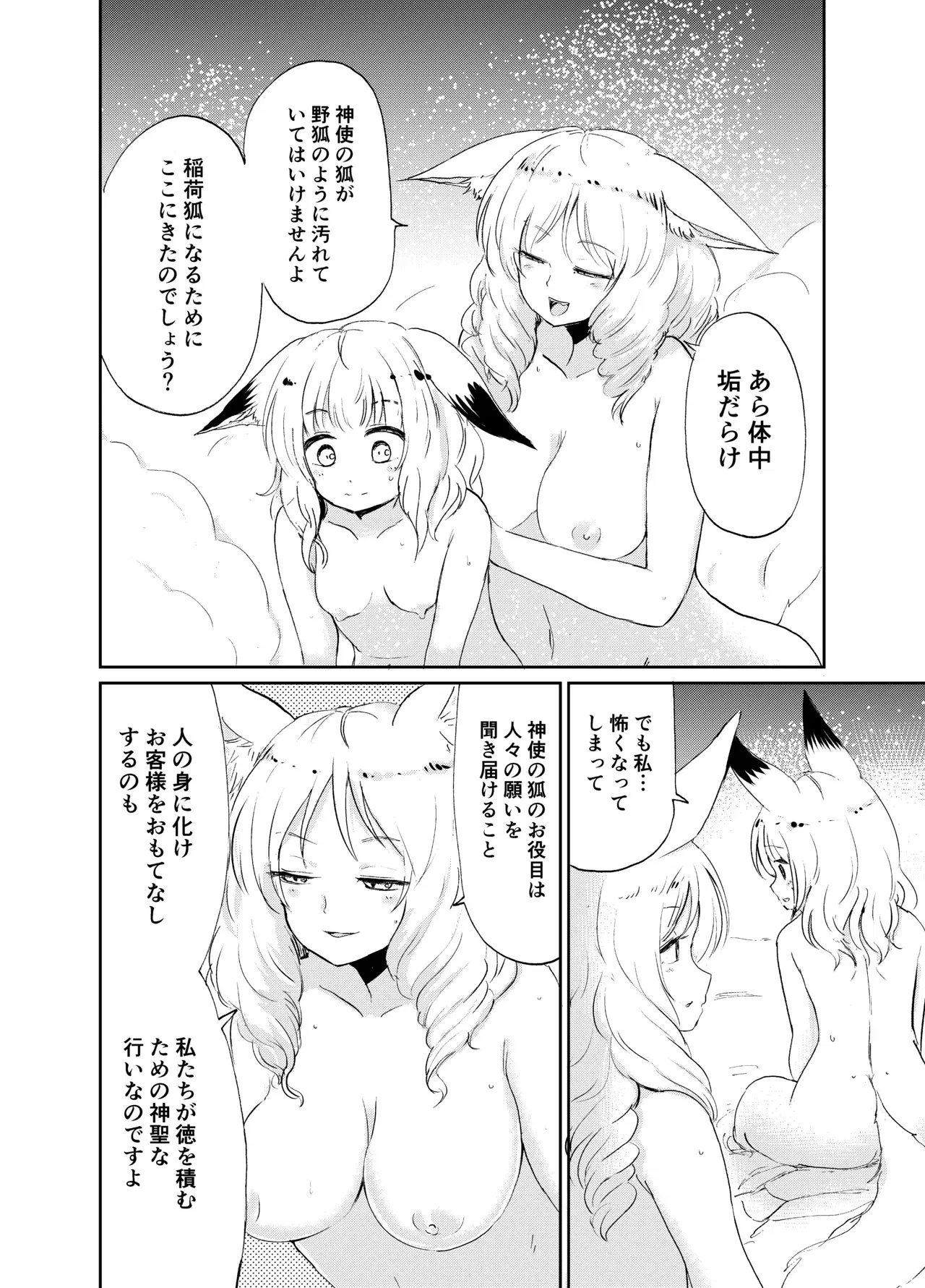 Image #21