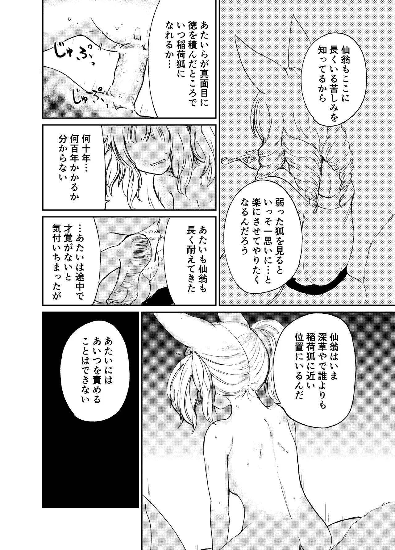 Image #79