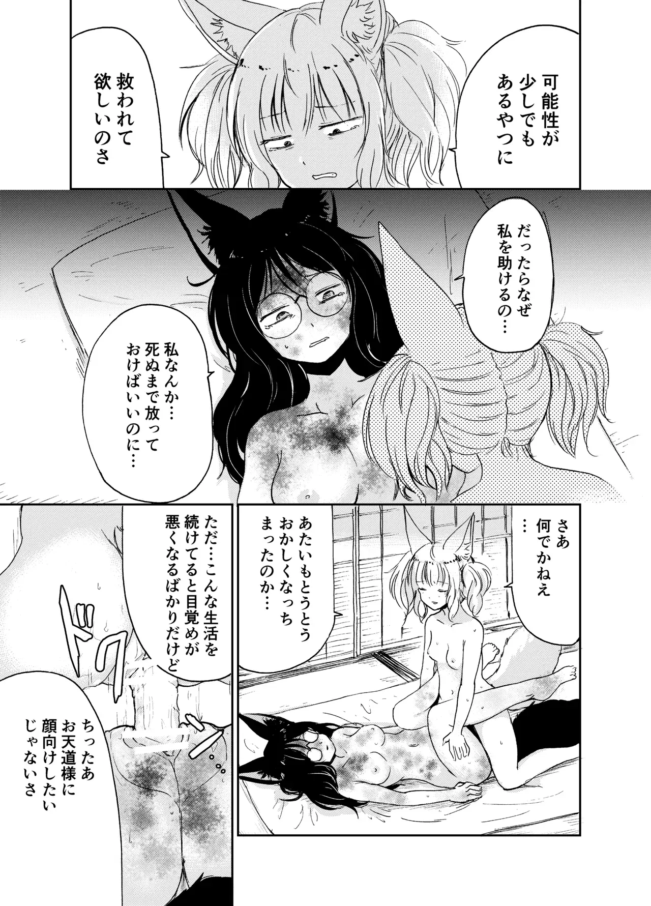 Image #80