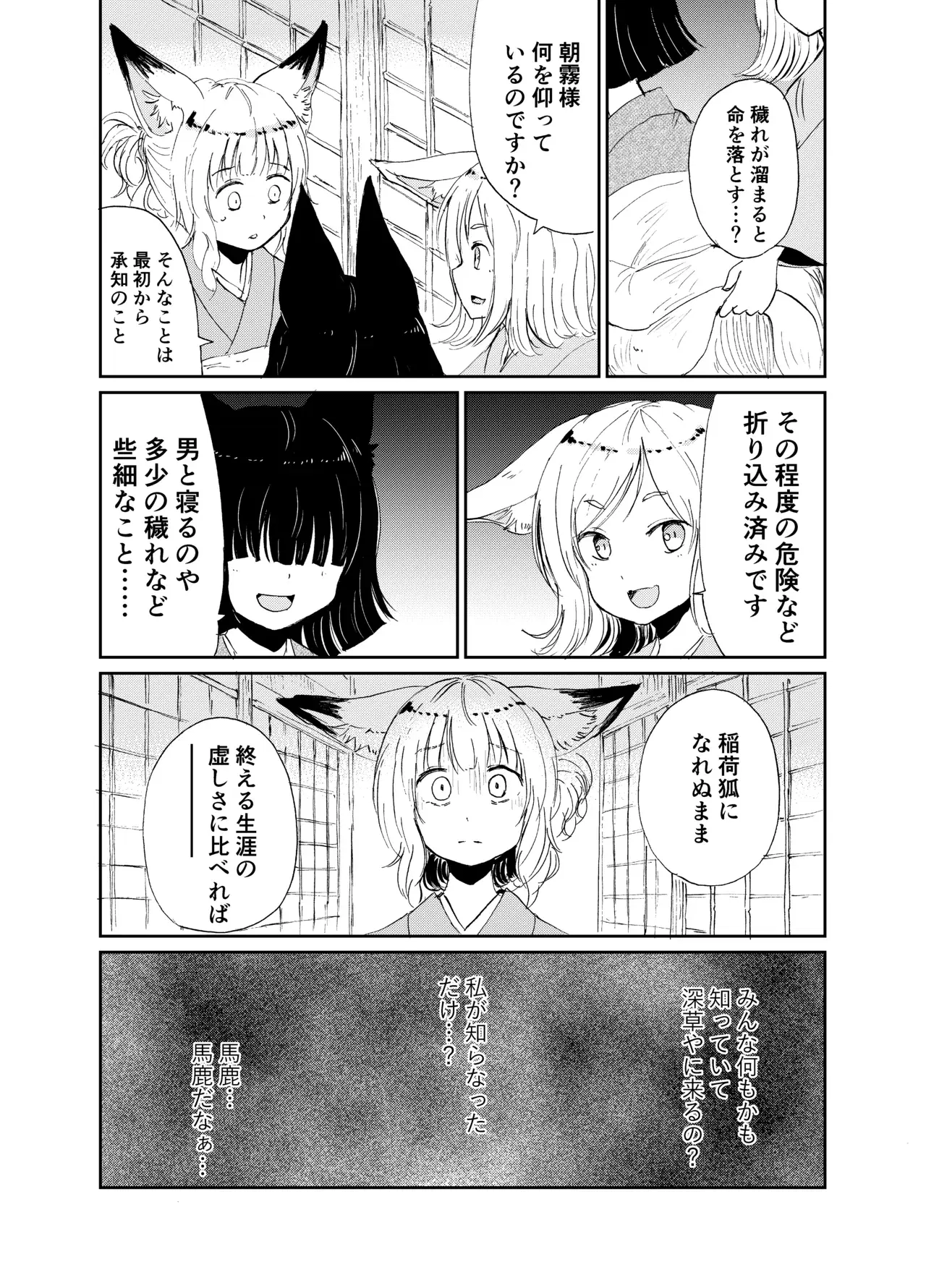 Image #85