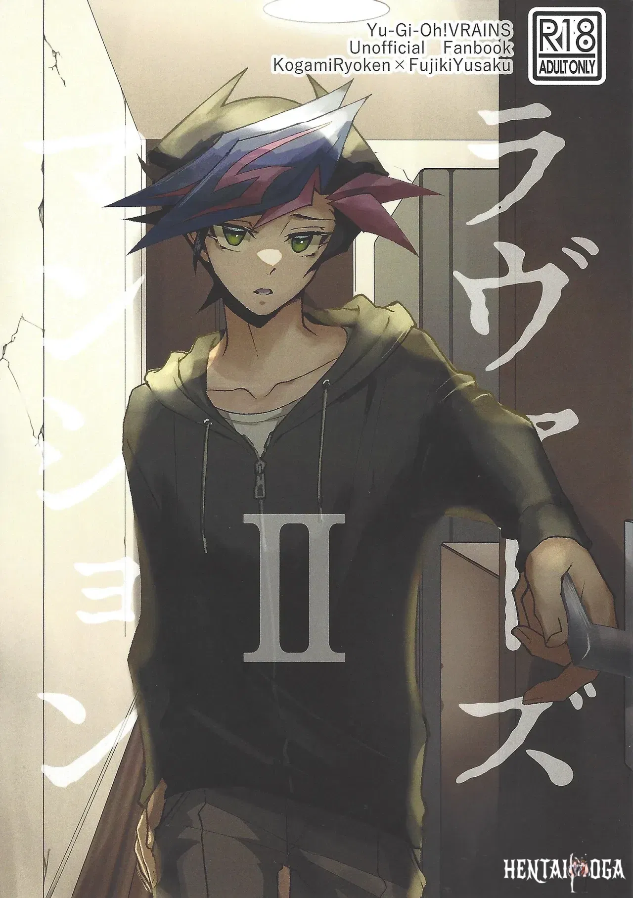 (هانابي ياماتو (ما هاروكا)) رافوازمانشون الثاني (Yu-Gi-Oh! VRAINS) - معرض هنتاي - هنتاي بورن - Image 1