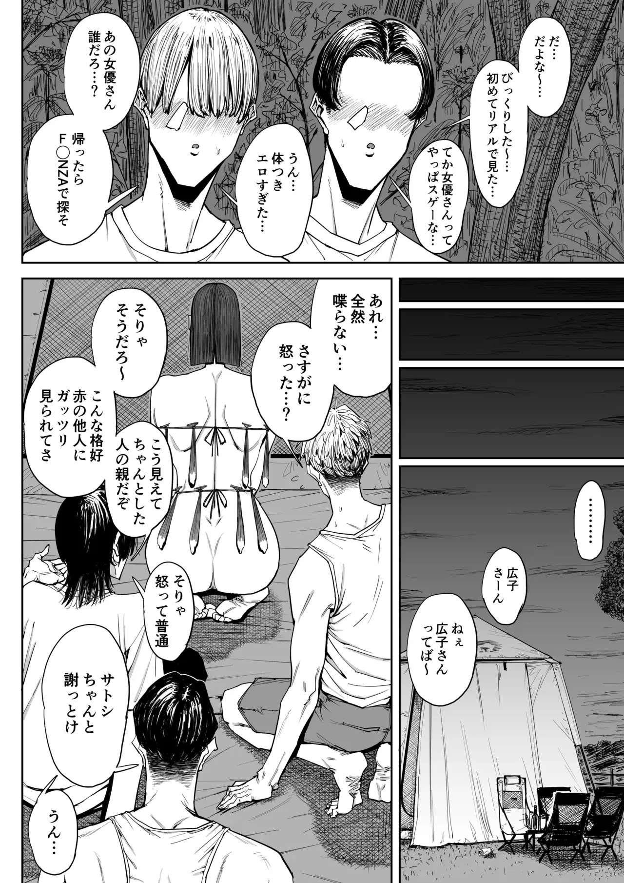 Image #45