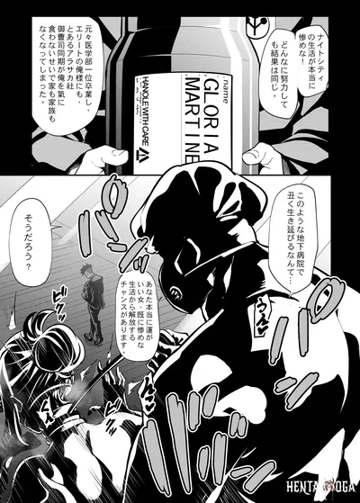 (K.Y.HIRO) Cyberpunk BAD END² (Cyberpunk Edgerunners) - Hentai Gallery
