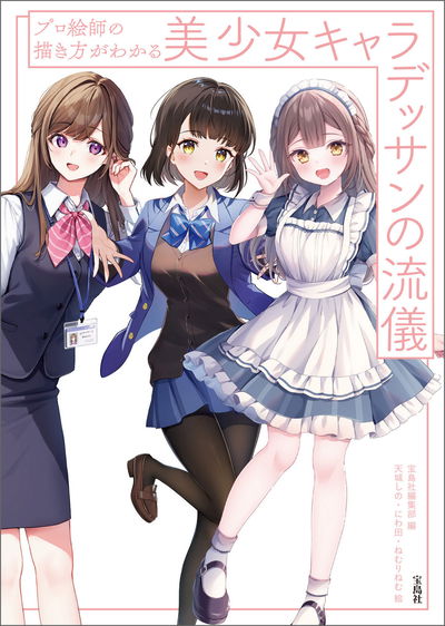 Pro-eshi no kakikata ga wakaru Bishōjo Kyara Dessan no Ryūgi - Galeria Hentai