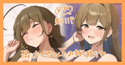 (Cani-san) A Sra. Chiyuki vai levar para casa... (Idolmaster Shiny Colors) - Galeria Hentai