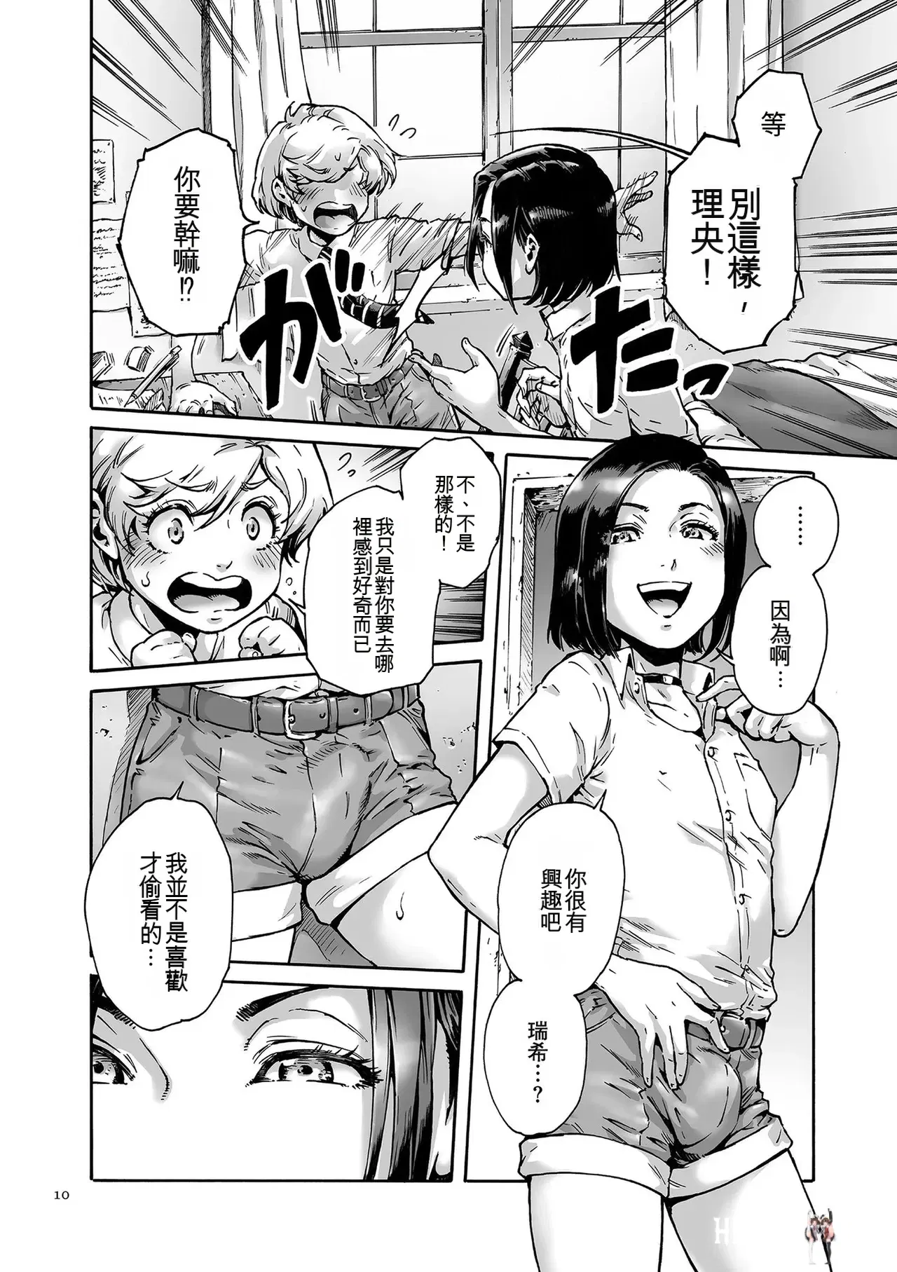 Image #10