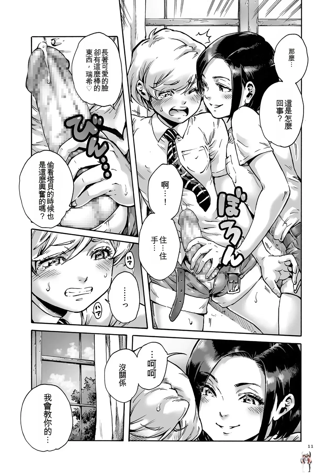 Image #11