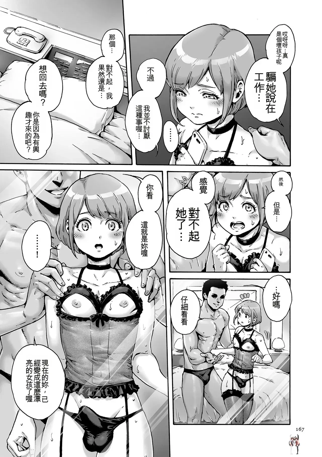 Image #167